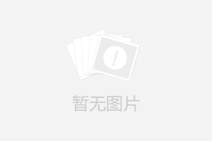 <strong>東四街道“煤改電”電暖器更新工作開(kāi)始啦！</strong>